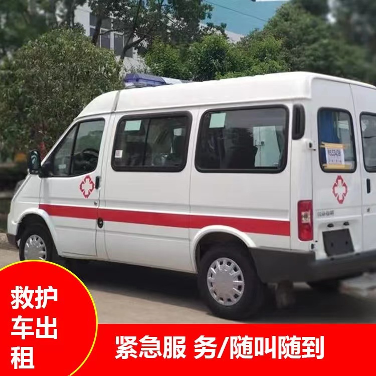 武江跨市救护车护送转院租赁